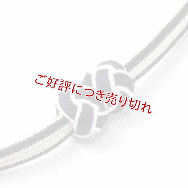 画像1: 羽織紐　無双　マグネット　＜小田巻＞　黒／オフホワイト（36） (1)