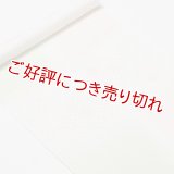 帯揚げ　縫取しあわせ菱　洗柿（あらいがき）／裏葉柳（うらはやなぎ）（03）