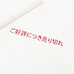 画像1: 帯揚げ　縫取しあわせ菱　洗柿（あらいがき）／裏葉柳（うらはやなぎ）（03）