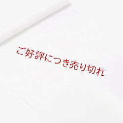 画像1: 帯揚げ　縫取しあわせ菱　白藤色（しらふじいろ）／白緑（びゃくろく）（08）