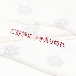 画像1: 帯揚げ　輪出し吹き寄せ　オフホワイト／灰青（はいあお） （33）