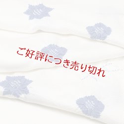 画像1: 帯揚げ　輪出し吹き寄せ　オフホワイト／瑠璃紺（るりこん）（34）