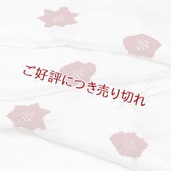 画像1: 帯揚げ　輪出し吹き寄せ　白／臙脂（31）