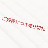 帯揚げ　麻の葉ツマミ　オフホワイト／空色（そらいろ）（57）