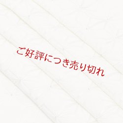 画像1: 帯揚げ　麻の葉ツマミ　オフホワイト／空色（そらいろ）（57）