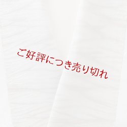 画像1: 半襟　叢雲絞り（草木染）　月桃（08）