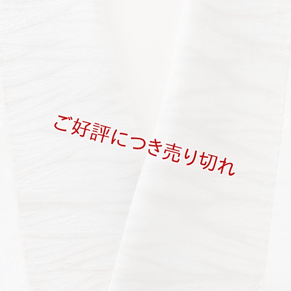 画像1: 半襟　叢雲絞り（草木染）　月桃（08） (1)