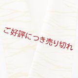 半襟　叢雲絞り（草木染）　玉ねぎ（03）