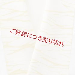 画像1: 半襟　叢雲絞り（草木染）　玉ねぎ（03）