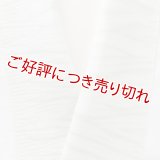 半襟　叢雲絞り（草木染）　木蓮（05）