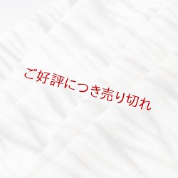 画像1: 帯揚げ　叢雲絞り（草木染）　槙（09）