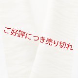 半襟　叢雲絞り（草木染）　栗（04）