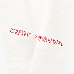 画像1: 半襟　叢雲絞り（草木染）　栗（04）