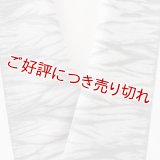 半襟　叢雲絞り（草木染）　槙（09）