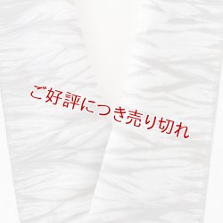 画像1: 半襟　叢雲絞り（草木染）　槙（09）
