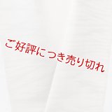 半襟　叢雲絞り（草木染）　柿（07）