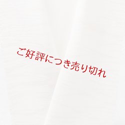 画像1: 半襟　叢雲絞り（草木染）　月桃（01）