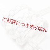 黒留袖（礼装用）帯締め　貝の口亀甲（白／銀）