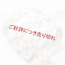 画像1: 黒留袖（礼装用）帯締め　貝の口亀甲（白／銀）