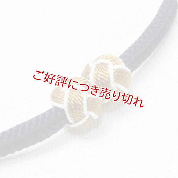 画像1: 羽織紐　無双　マグネット　＜小田巻＞　黒（40） (1)