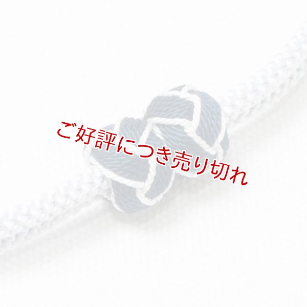 画像1: 羽織紐　無双　マグネット　＜小田巻＞　白鼠（しろねず）（37） (1)
