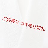 白半襟　柄　正絹 風通三重織　流水に菱（りゅうすいにひし）
