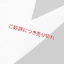 画像1: 黒留袖（礼装用）半襟　【化繊素材】　白/白（05）