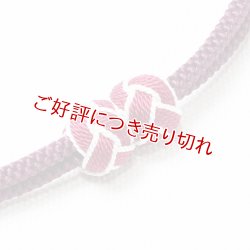 画像1: 羽織紐　無双　マグネット　＜小田巻＞　蒲葡（えびぞめ）（38）