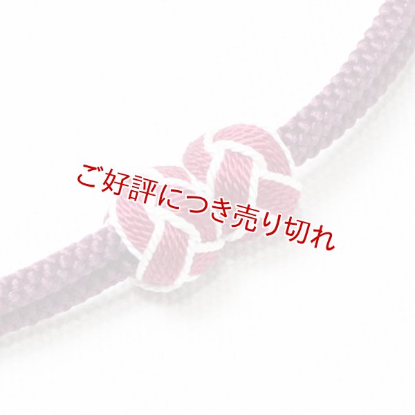 画像1: 羽織紐　無双　マグネット　＜小田巻＞　蒲葡（えびぞめ）（38） (1)