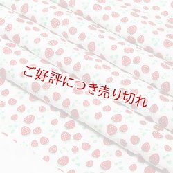 画像1: 帯揚げ　いちご　（01）