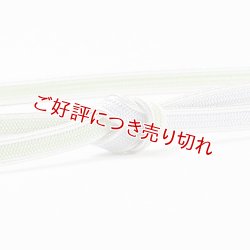 画像1: 帯締め　銀耳付平唐片胴ぼかし　（06）