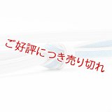 帯締め　銀耳付平唐片胴ぼかし　（04）
