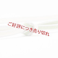 画像1: 帯締め　銀耳付平唐片胴ぼかし　（03）