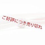 帯締め　銀耳付平唐片胴ぼかし　（01）
