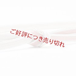 画像1: 帯締め　銀耳付平唐片胴ぼかし　（01）