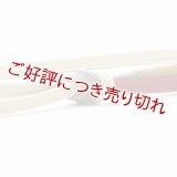 帯締め　耳高内記片銅四色〆切　（01）