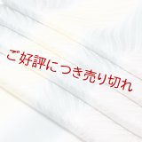 帯揚げ　ふくれ羊歯三色ぼかし　（02）