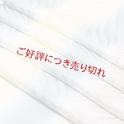 画像1: 帯揚げ　ふくれ羊歯三色ぼかし　（02）