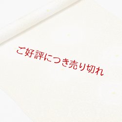 画像1: 帯揚げ　カテドラル白ぼかし水玉　淡黄（たんこう）（02）