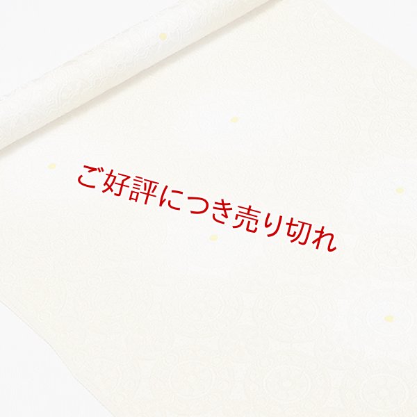 画像1: 帯揚げ　カテドラル白ぼかし水玉　淡黄（たんこう）（02） (1)