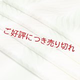 帯揚げ　ふくれ羊歯三色ぼかし　（03）