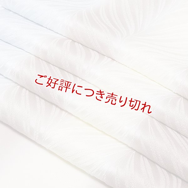 画像1: 帯揚げ　ふくれ羊歯三色ぼかし　（01） (1)