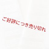 白半襟　柄　正絹　横段辻が花