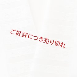 画像1: 白半襟　柄　正絹　横段辻が花