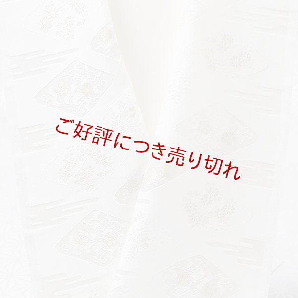 画像1: 半襟　縫取りエ霞に菱花　白（04） (1)