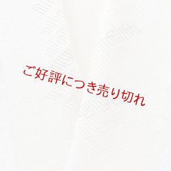 画像1: 刺繍半襟　源氏香たづな　オフホワイト地 （01）