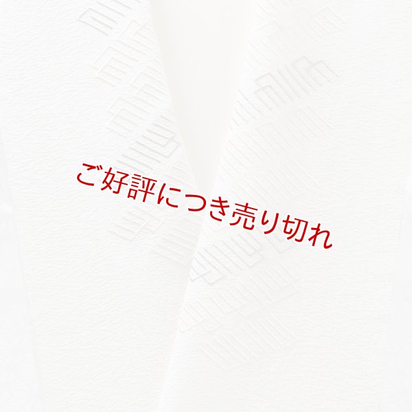 画像1: 刺繍半襟　源氏香たづな　オフホワイト地 （01） (1)