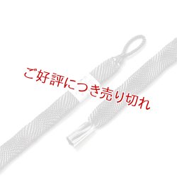 画像1: 羽織紐　女短　七宝ウェーブ　消炭色（けしずみいろ）／オフホワイト（07）
