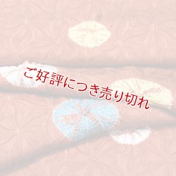 画像1: 帯揚げ　捻り麻三色傘巻き 　弁柄色（べんがらいろ）（01）