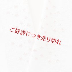 画像1: 刺繍半襟　明雲小花　白地（01）